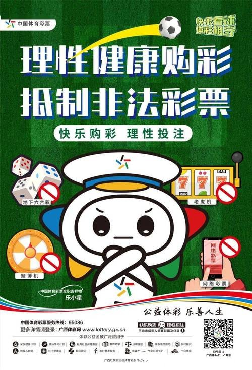 世界杯下注十大禁忌需注意事项