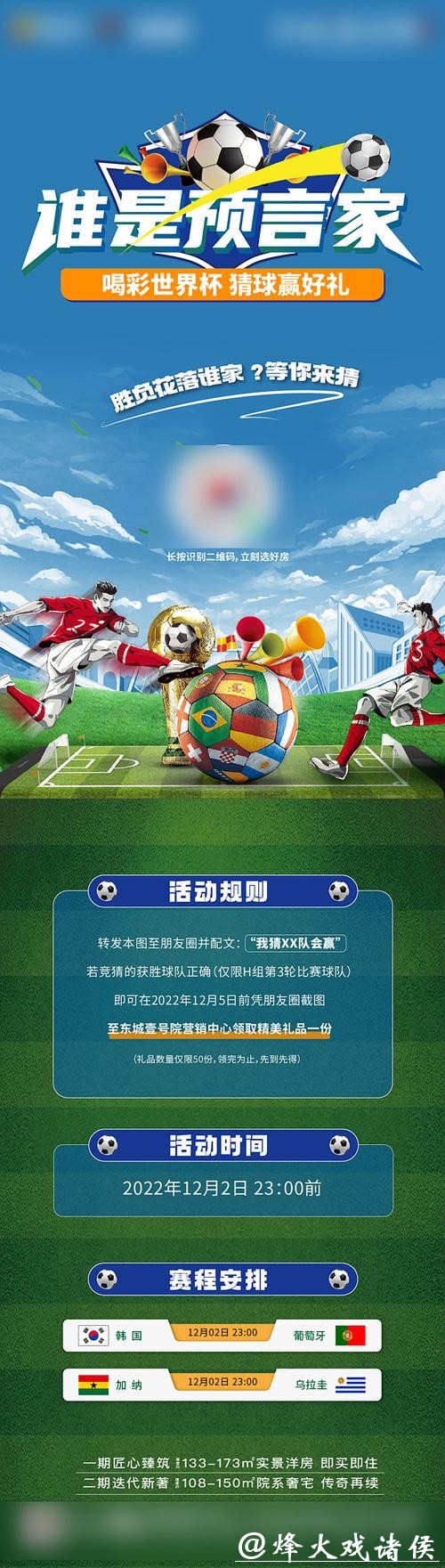 世界杯竞猜官网：揭示竞猜常见的误区