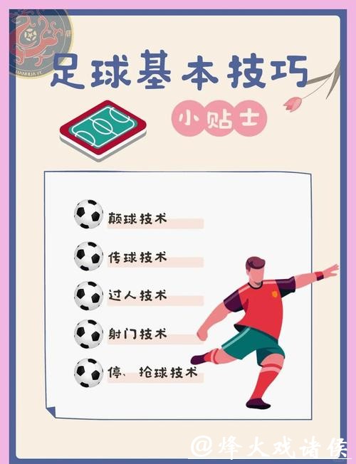 世界杯买球：避免庄家陷阱的实用指南